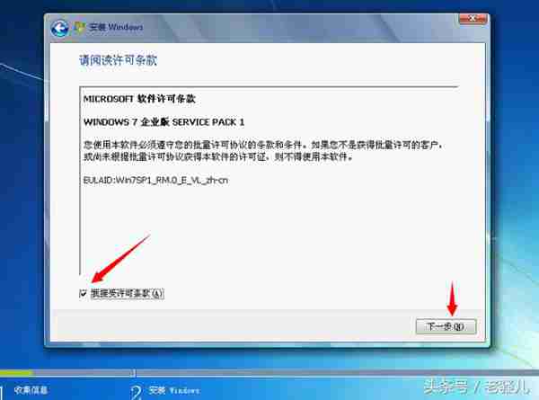 Win7官方原版系统最详细安装教程。