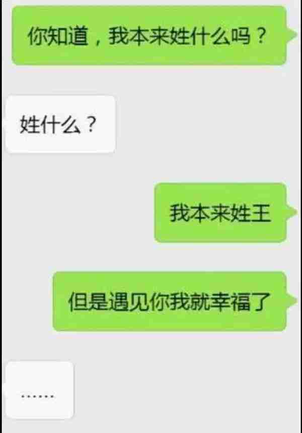 小学生玩游戏撩妹，看到聊天记录后大人们自愧不如！撩妹要趁早
