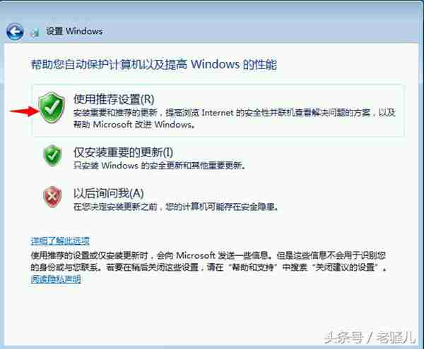 Win7官方原版系统最详细安装教程。