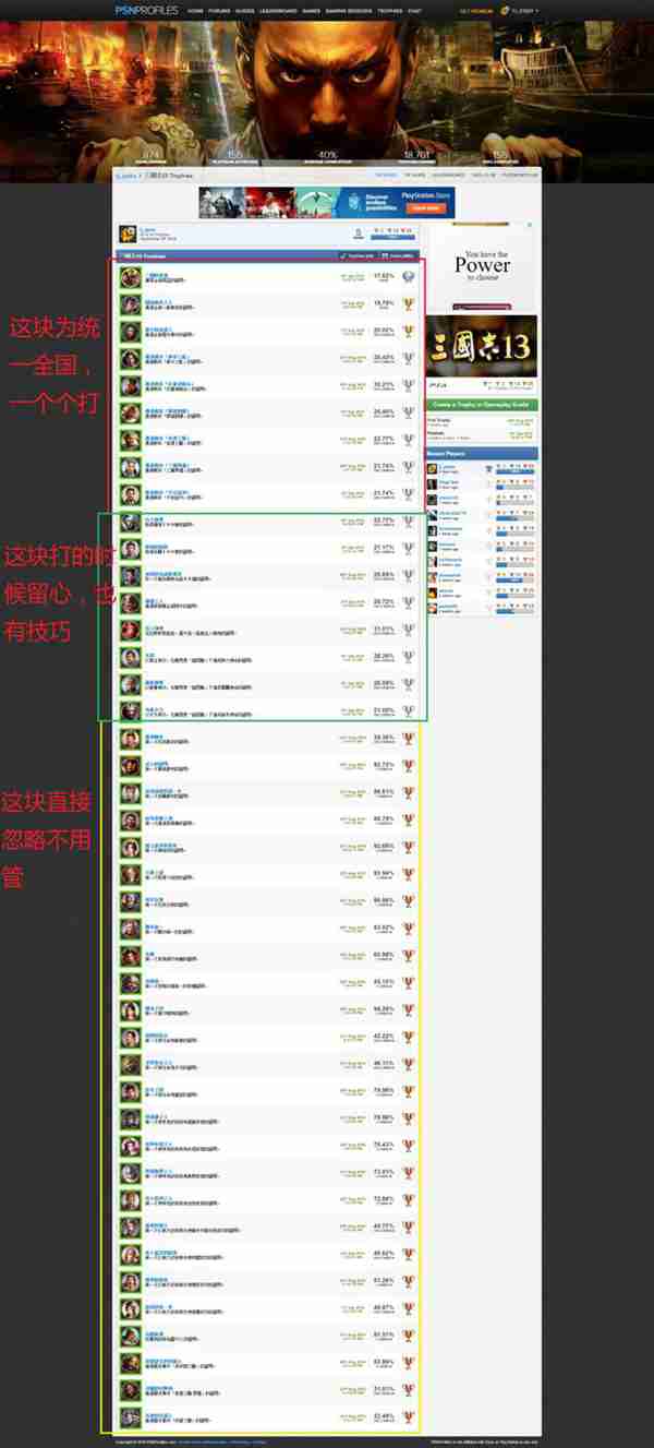 ps4三国志13怎么玩(ps4三国志13秘籍)