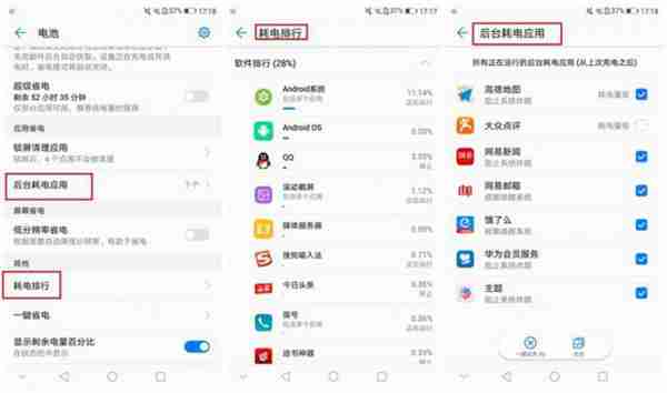 华为手机发热严重?简单一招让手机瞬间降温