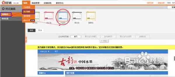 怎样装修一个高大上的淘宝店铺