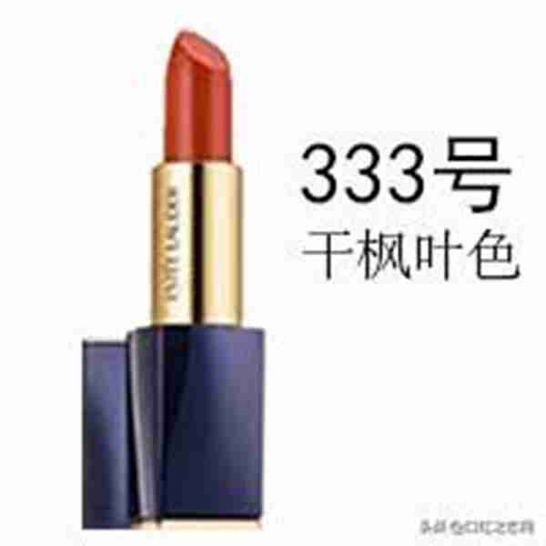 333雅诗兰黛口红怎么样以(雅诗兰黛口红价格怎样)
