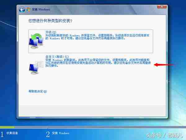 Win7官方原版系统最详细安装教程。
