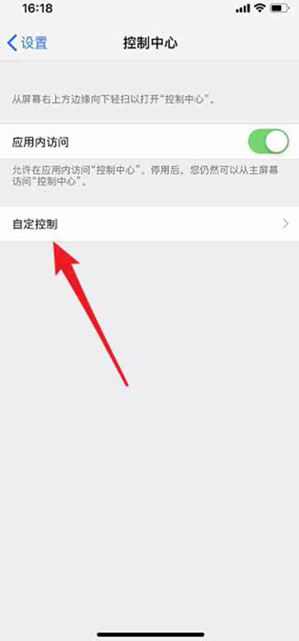 十八个iPhone XS/Max使用小技巧
