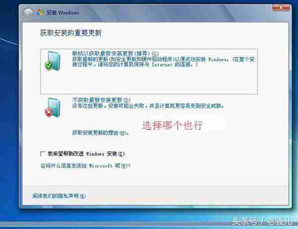 Win7官方原版系统最详细安装教程。