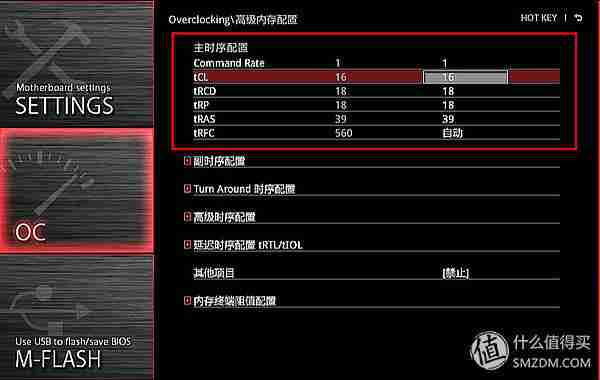 科普教程 ：小白超频教程——内存篇
