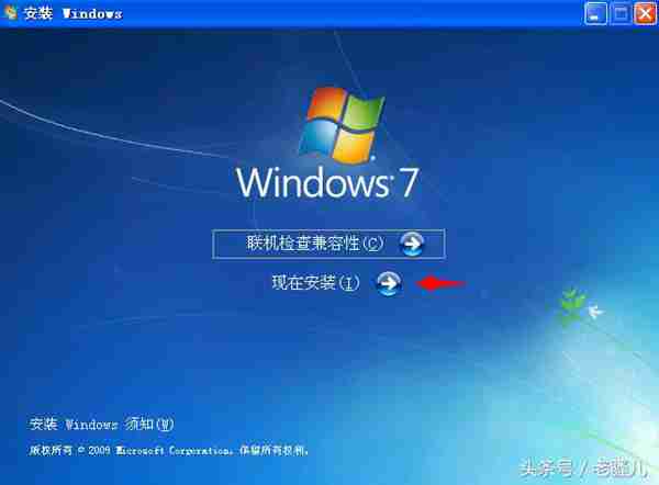 Win7官方原版系统最详细安装教程。