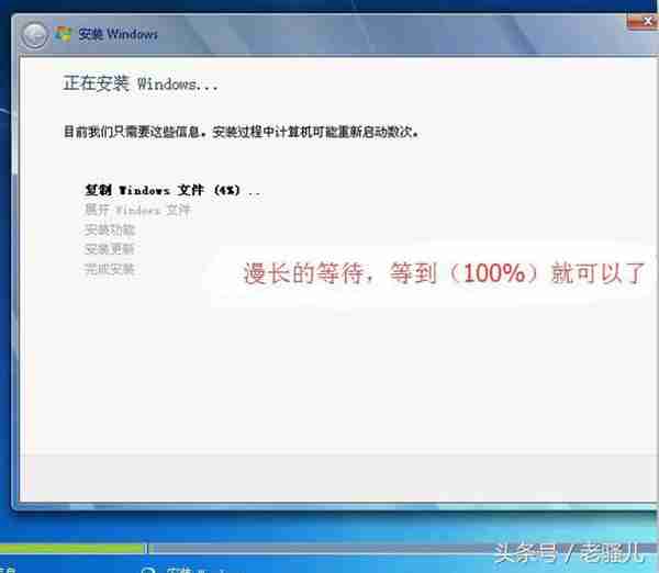 Win7官方原版系统最详细安装教程。