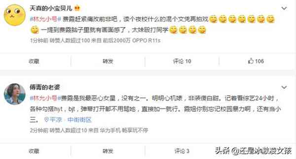 恶吻经典翻拍，林允不满观众差评，微博发牢骚要对观众放屁？