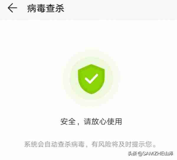 手机怎么判断中毒了？手机中毒该怎么办？