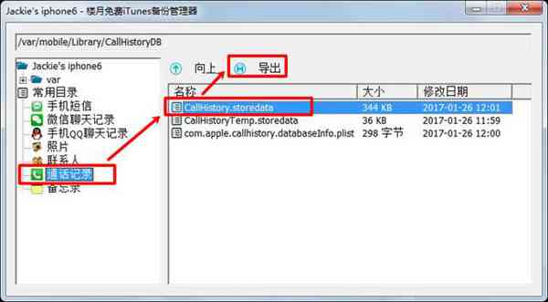 教你如何查询6个月以前的通话记录,含电信移动联通手机!