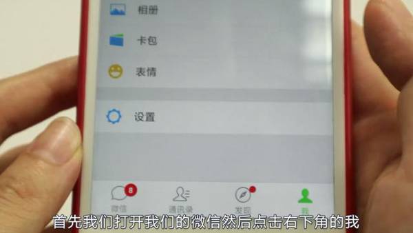 微信忘记密码登不上了？这样一设置，轻轻松松登录微信