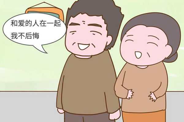 三十年前选择丁克的那些人,日子过成什么样了?过来人告诉你现状