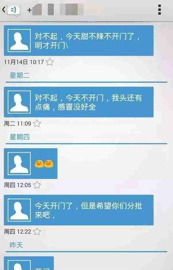 成都甜不辣研究报告,这才是真资格的老成都味道……