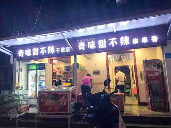 成都甜不辣研究报告,这才是真资格的老成都味道……