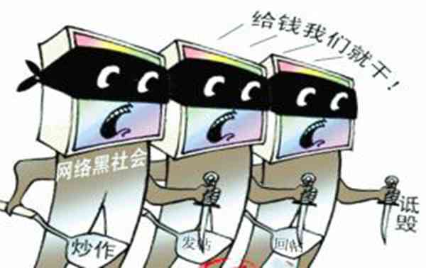 水军是什么意思（网络水军是做什么的）