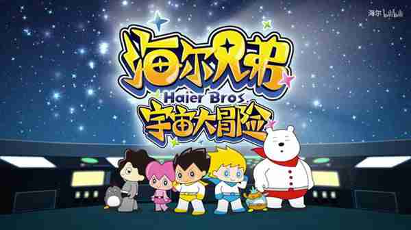 海尔兄弟为什么只穿内裤(隐藏的大秘密)