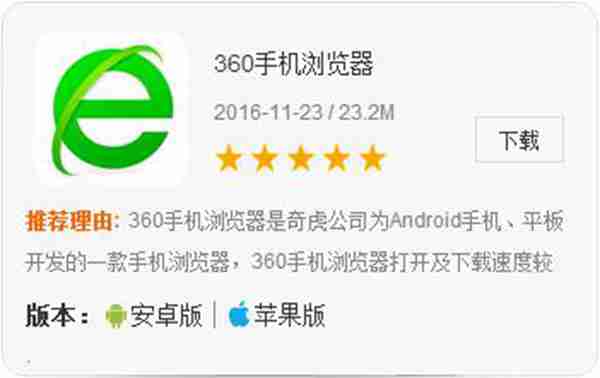 手机里什么浏览器最好用？浏览器大比拼！