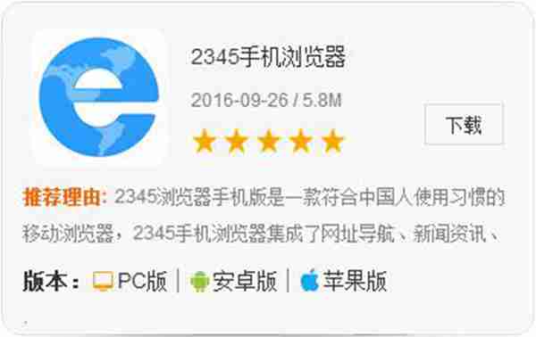 手机里什么浏览器最好用？浏览器大比拼！