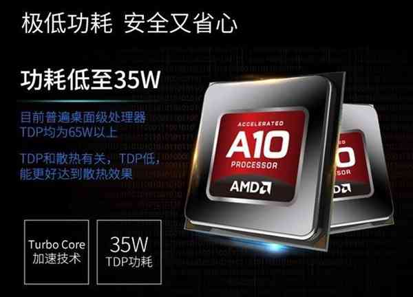 性能提86% 梅捷A10主板入门装机好选择