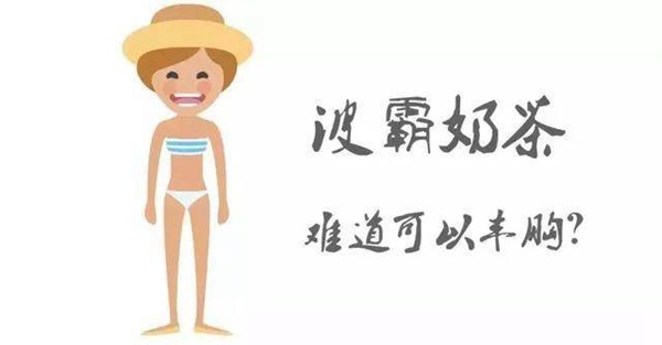 一点点珍珠波霸奶茶的做法