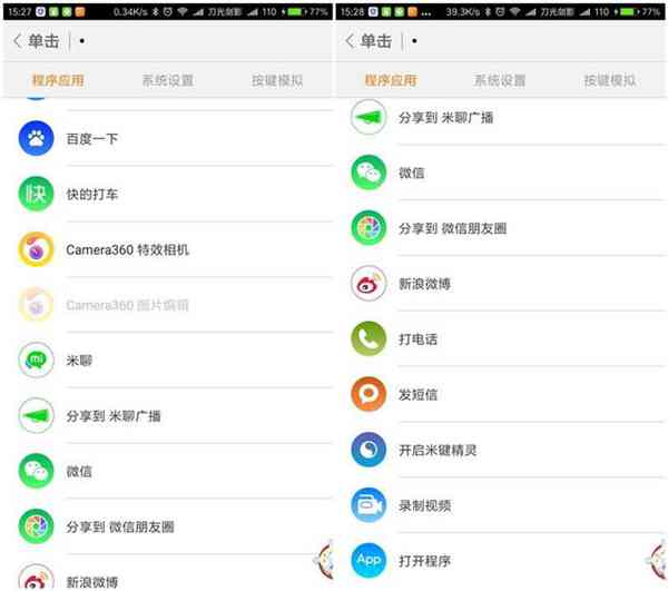 米键,曾经火爆一时的小物件
