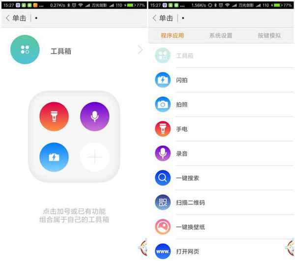 米键,曾经火爆一时的小物件