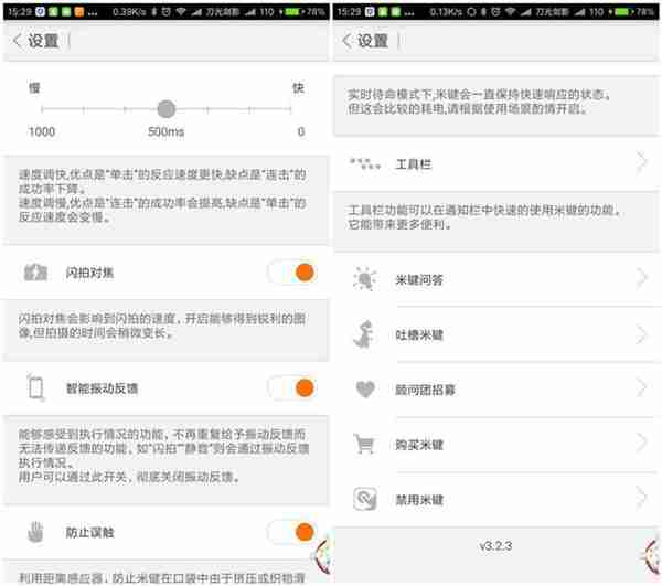 米键,曾经火爆一时的小物件