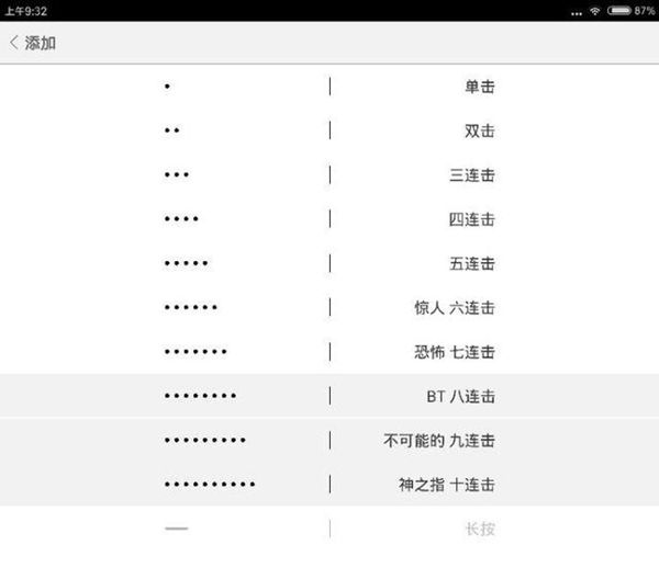 米键,曾经火爆一时的小物件