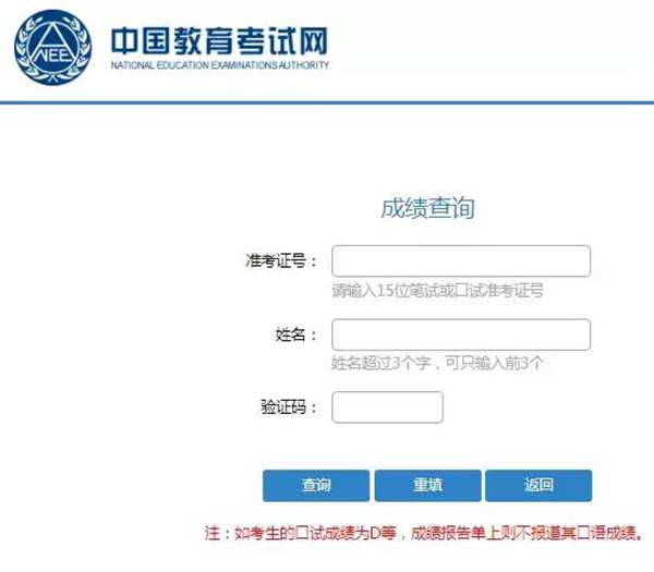 六级成绩什么时候出(报名时间和考试时间)