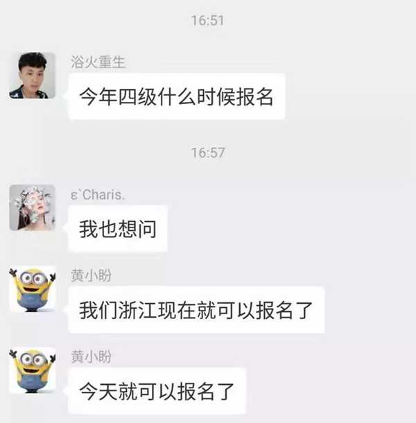 年四六级的报名时间和考试时间确定