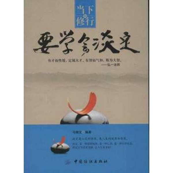 学会淡定从容，才能做生活强者，更能让人折服