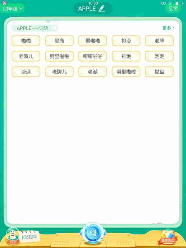 2018读书郎、步步高、优学派学习机对比评测