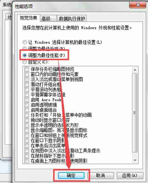 电脑开机慢怎么解决