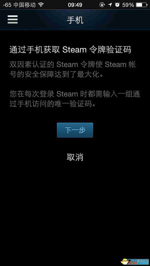 steam手机令牌怎么绑定 steam令牌绑定教程
