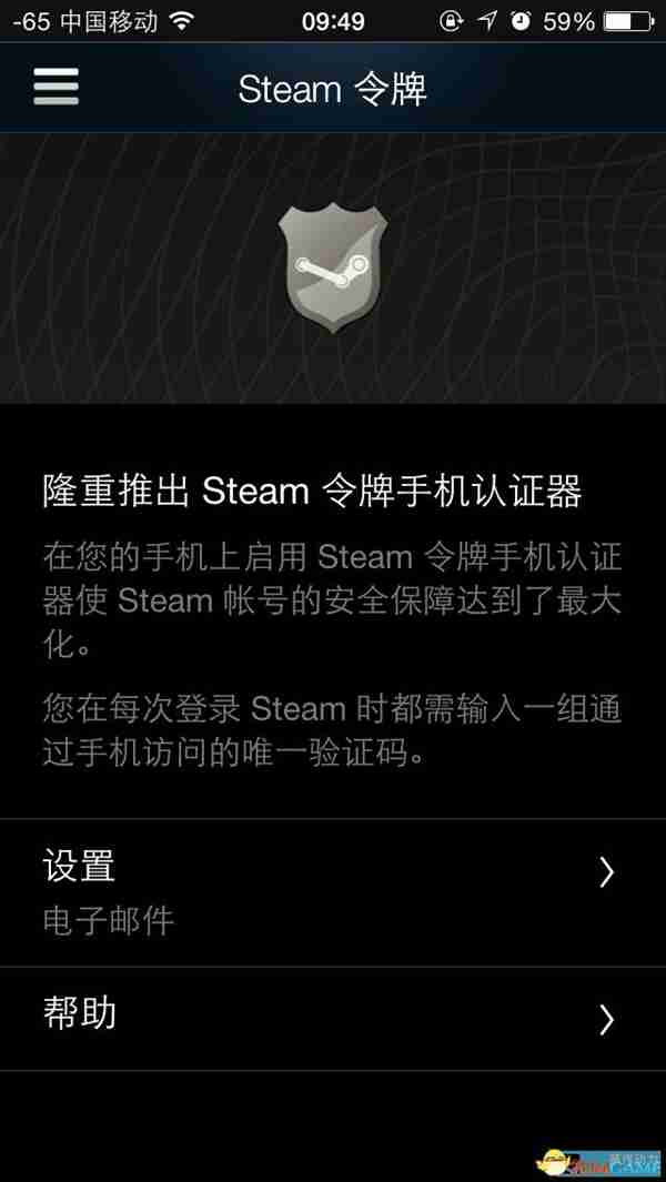 steam手机令牌怎么绑定 steam令牌绑定教程