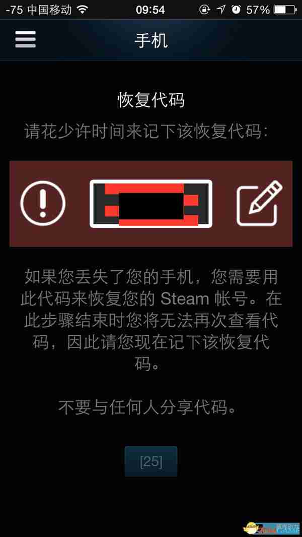 steam手机令牌怎么绑定 steam令牌绑定教程