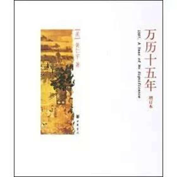 历史好书榜：历史到底是个什么玩意儿？