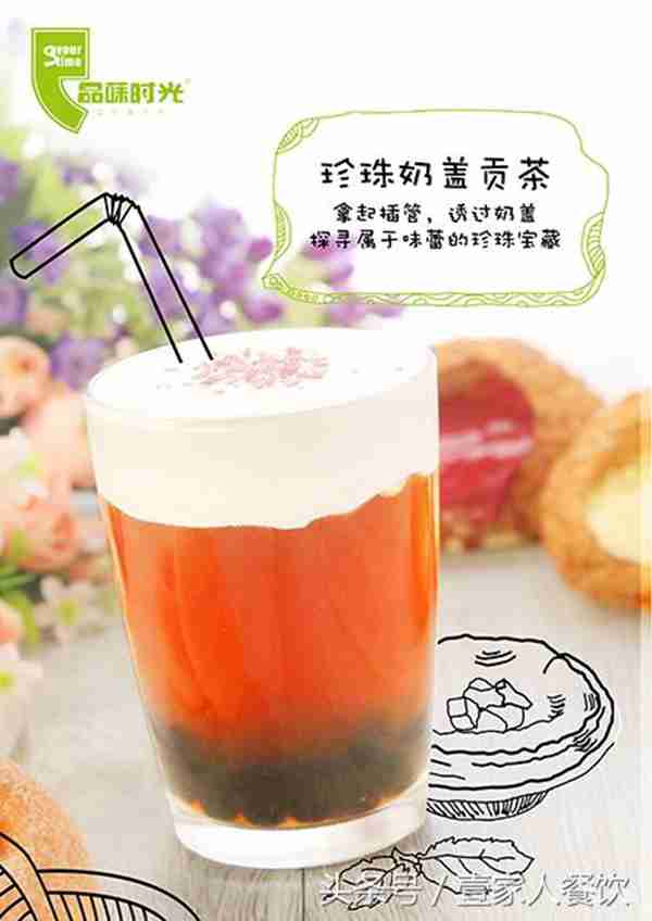 贡茶熊猫奶盖里是什么（贡茶熊猫奶盖里放什么好吃）