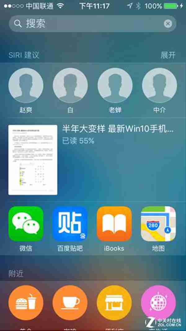 苹果iBooks的这个妙用你尝试过吗？