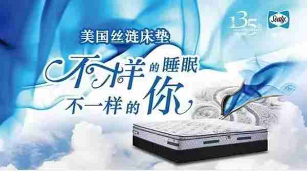 晚安、穗宝、雅兰、喜临门、梦百合等,床垫品牌2016大PK