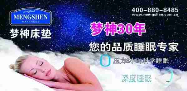 晚安、穗宝、雅兰、喜临门、梦百合等,床垫品牌2016大PK