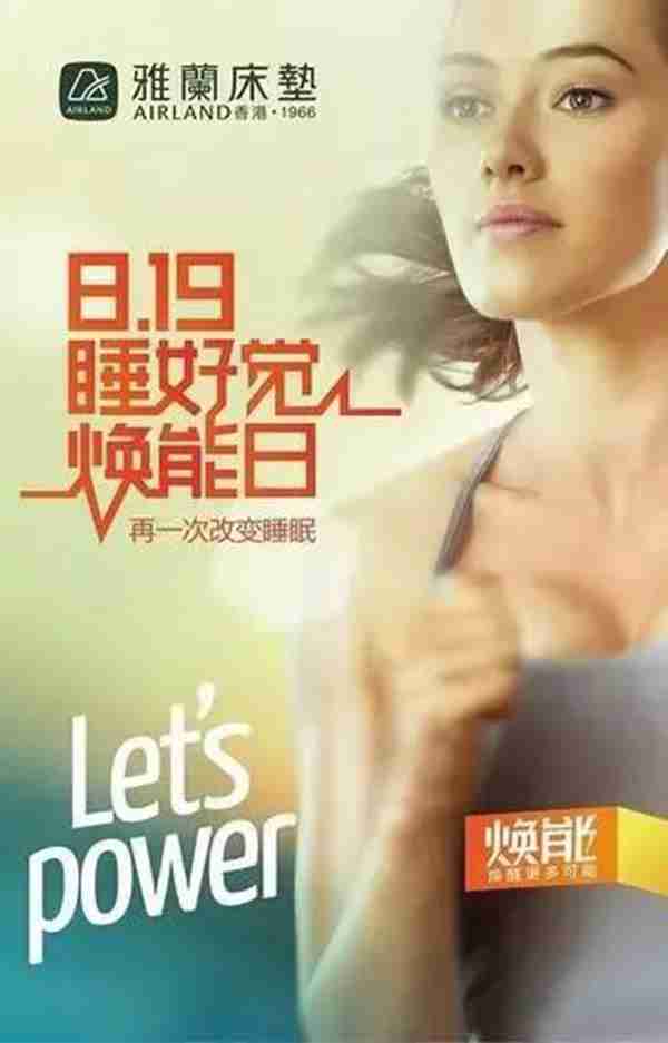 晚安、穗宝、雅兰、喜临门、梦百合等,床垫品牌2016大PK