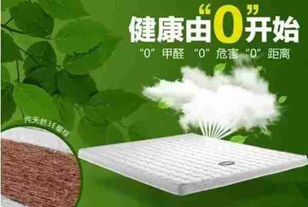 晚安、穗宝、雅兰、喜临门、梦百合等,床垫品牌2016大PK