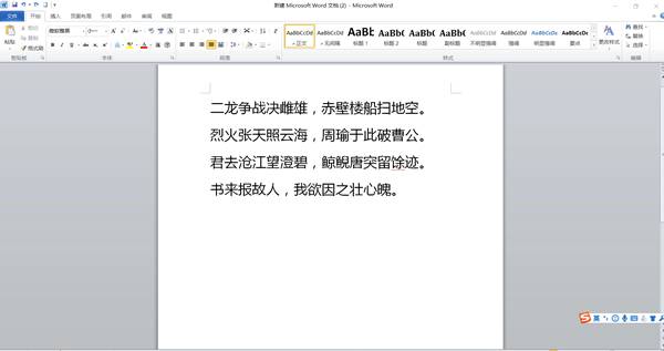 Word办公软件常见问题及处理方法(一)