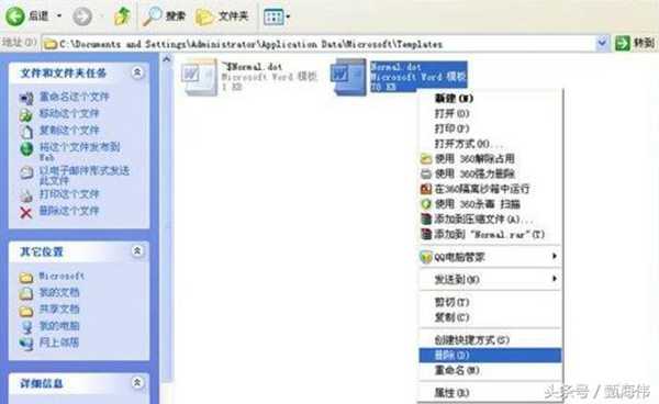 Word办公软件常见问题及处理方法(一)