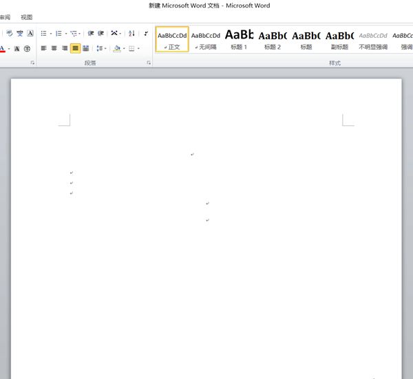 Word办公软件常见问题及处理方法(一)