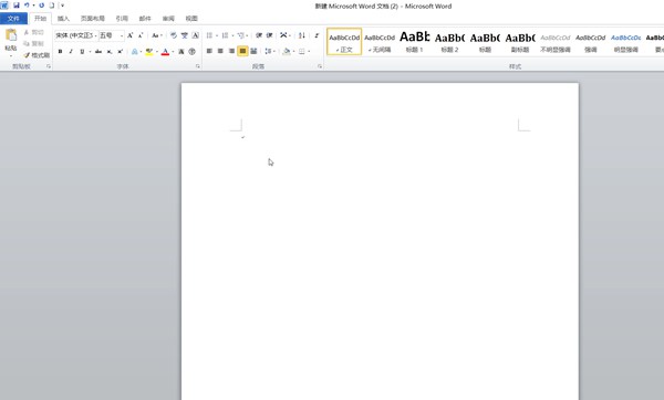 Word办公软件常见问题及处理方法(一)