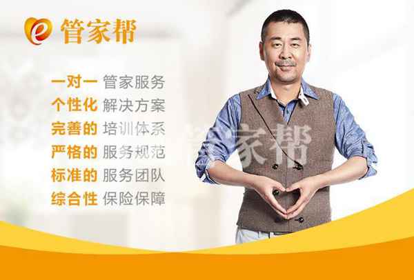 不容错过!3月知名家政公司管家帮阿姨见面会将在北京等多城举行